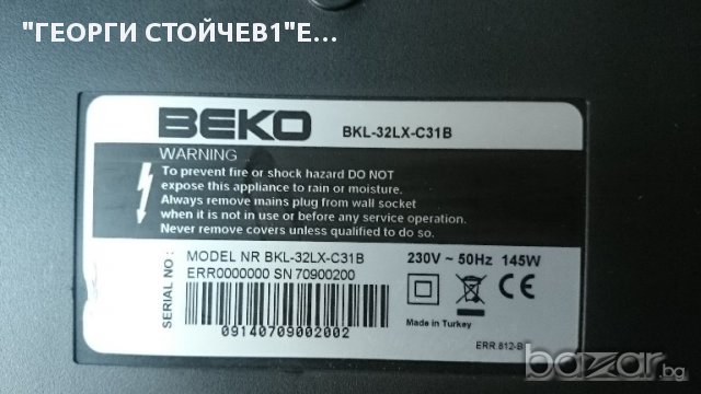 BKL-32LX-C31B С ДЕФЕКТЕН ПАНЕЛ, снимка 5 - Части и Платки - 16256299