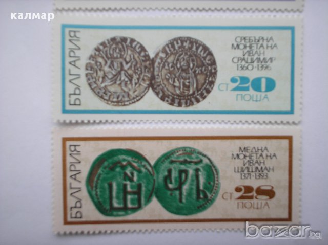 български пощенски марки - старобългарски монети 1970, снимка 4 - Филателия - 16883465