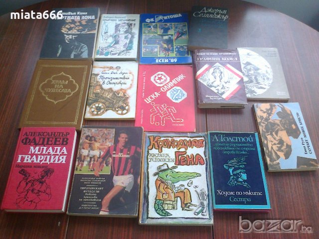 Продавам книги-български и чужди автори , снимка 3 - Художествена литература - 19699236