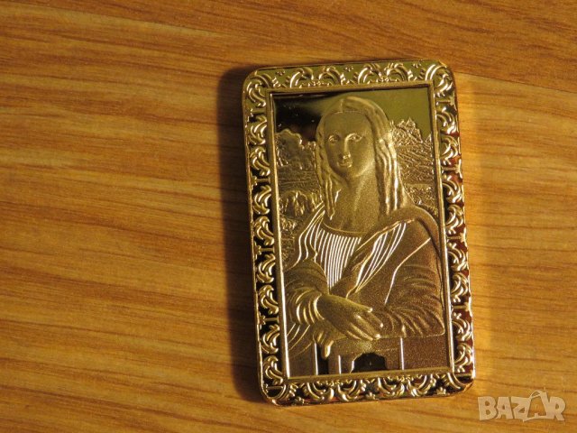 Позлатено кюлче Мона Лиза  - за ценители и колекционери 