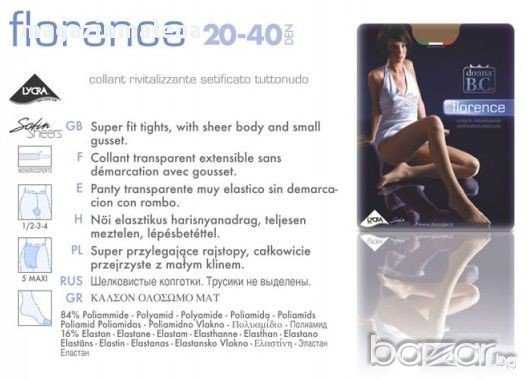 20DEN италиански сив,телесен прозрачен чорапогащник 40-85кг официални чорапогащи без ограничител, снимка 4 - Бельо - 14010959