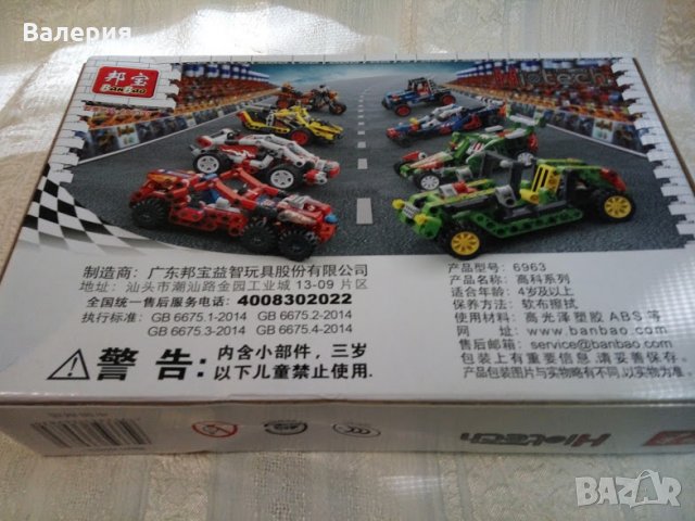 Конструктор-спортна кола, снимка 9 - Образователни игри - 21749144