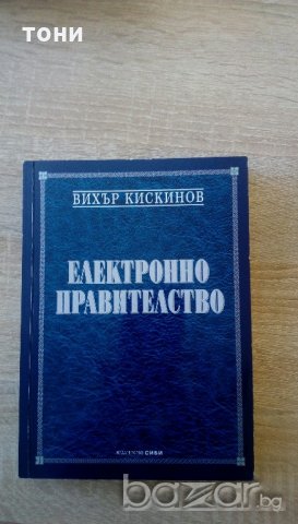 Учебници и учебни помагала, снимка 11 - Ученически пособия, канцеларски материали - 20562417