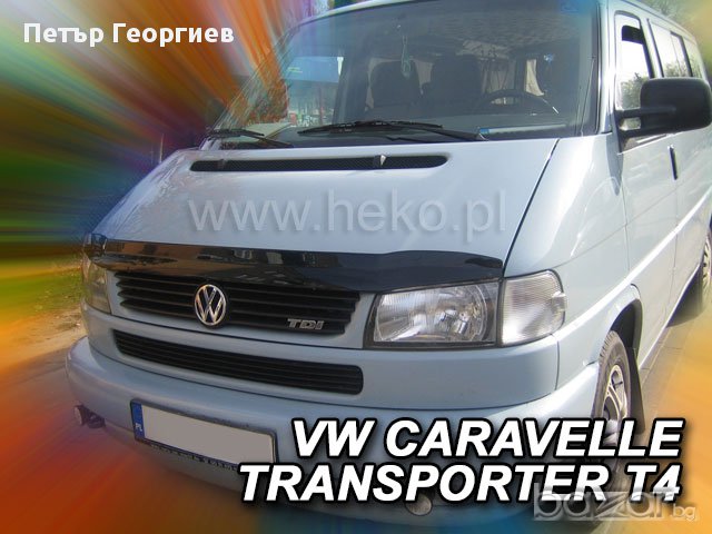 Дефлектор за преден капак за VW T4 (1998-2003)