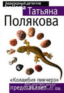 Коламбия пикчерз представляет 