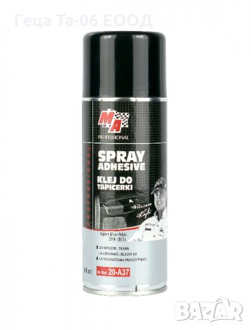 MA Adhesive / Спрей лепило за тапицерий 400мл, снимка 1