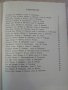 Книга "Песенная панорама - Выпуск 5 - А.Сергин" - 64 стр., снимка 5