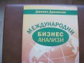 Учебници по Икономика и комп. лит-ра, снимка 1 - Специализирана литература - 8474843