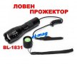 ЛОВЕН LED ПРОЖЕКТОР  BL-1831 T6, снимка 1