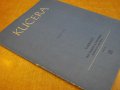 Книга "CAPRICCI PER VIOLINO E CHITARRA-VÁCLAV KUČERA"-24стр., снимка 7