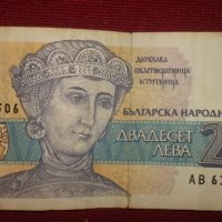 Стари банкноти, снимка 2 - Нумизматика и бонистика - 22691450