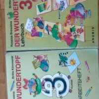 Немски език "Der Wundertopf" за 3. клас (учебник) I ЧЕ, снимка 1 - Учебници, учебни тетрадки - 22295335