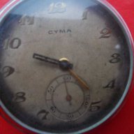 джобен часовник Сима , снимка 4 - Антикварни и старинни предмети - 12727506