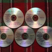 Лична колекция музика на DVD, снимка 8 - Други музикални жанрове - 24198376