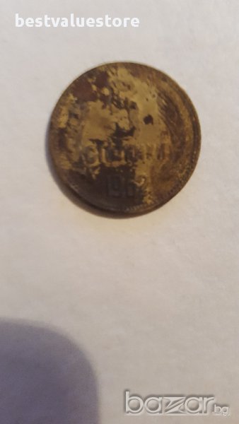Монета От 5 Стотинки От 1962г. / 1962 5 Stotinki KM# 61, снимка 1
