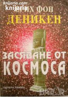 Засяване от космоса , снимка 1