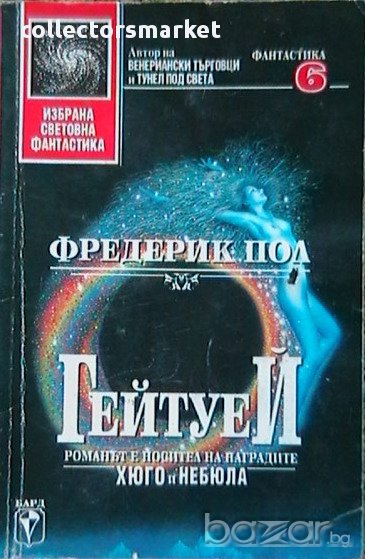 Гейтуей, снимка 1