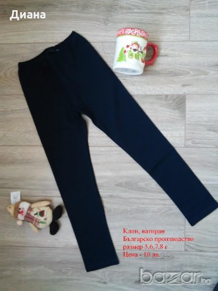 Ватиран клин - цвят тъмносин, размер 6 г. Българско производство., снимка 1