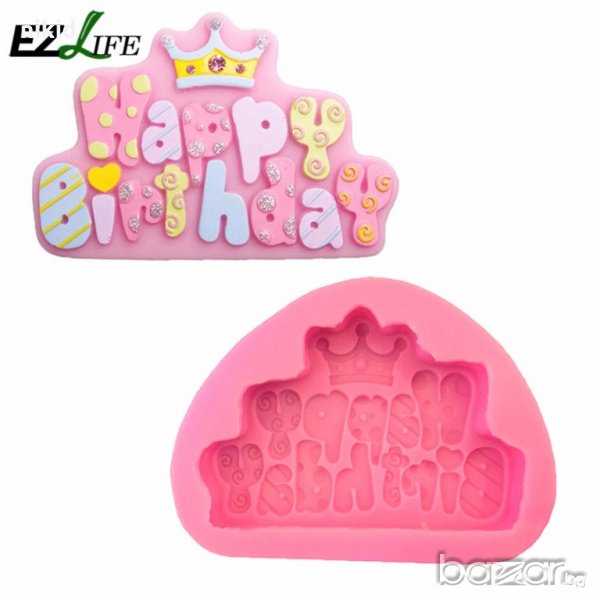 HAPPY BIRTHDAY голям надпис РОЖДЕН ДЕН силиконов молд форма декорация и украса торта фондан шоколад, снимка 1