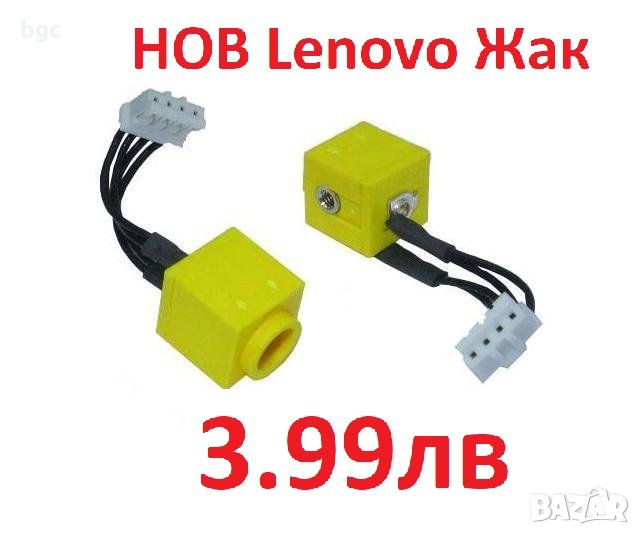 Нова DC JACK Букса за Lenovo R50 R51 R52 R53 R54 T40 T41 T42 T43 T40P T42P R50E R50P R51E R51P R52E , снимка 1