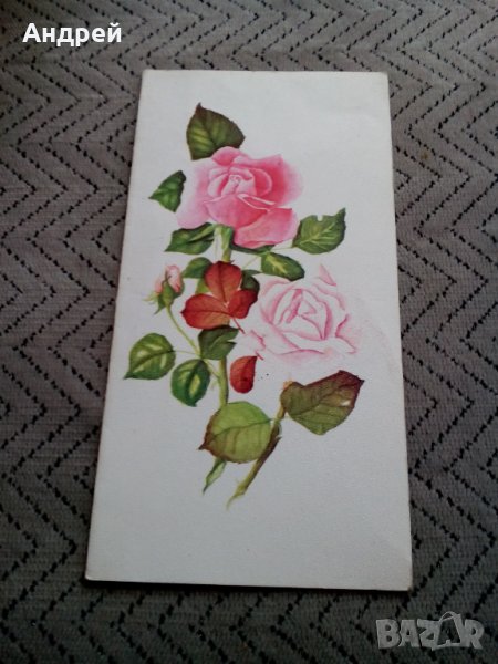 Стара Поздравителна картичка #5, снимка 1