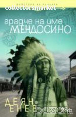 Градче на име Мендосино, снимка 1