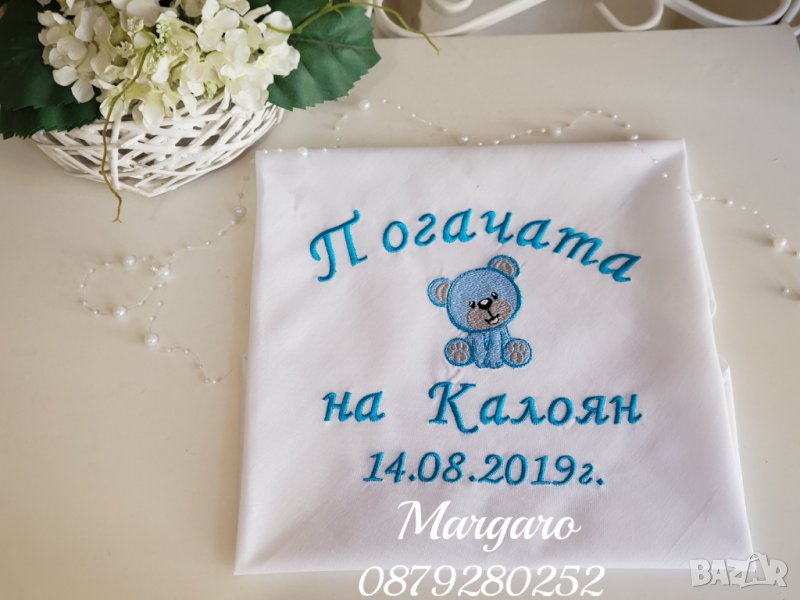Месал (кърпа) за бебешка погача с МЕЧЕ, снимка 1