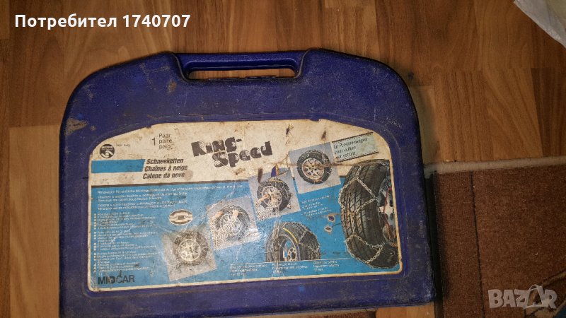 Верига за кола, снимка 1