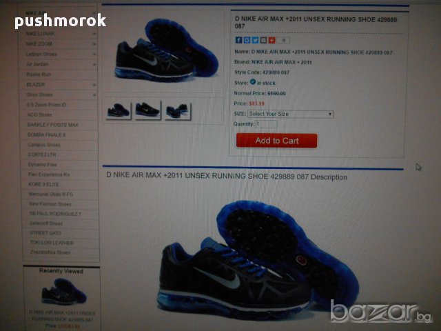 Nike Air Max, снимка 5 - Маратонки - 14874379