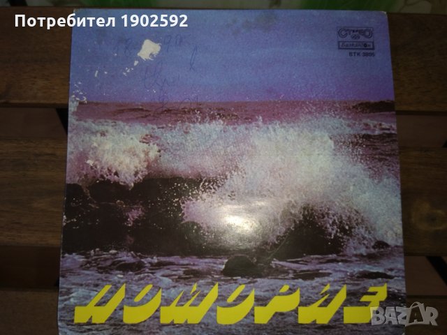  Домино, Стефка Берова, Йордан Марчинков ВТК 3805 