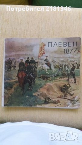 Книги, снимка 2 - Специализирана литература - 26112822