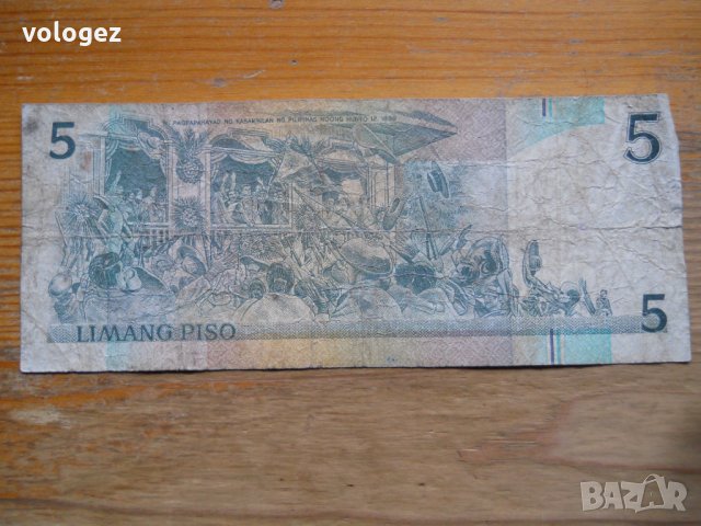 банкноти - Филипини, снимка 8 - Нумизматика и бонистика - 23734250