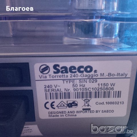 Кафемашина, снимка 2 - Кафемашини - 11452922