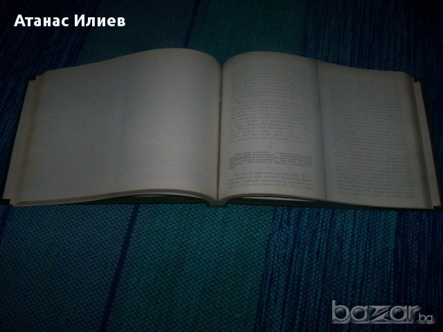 "Страници от новата ни политическа история" от Велчо Т. Велчев, снимка 4 - Художествена литература - 12929768