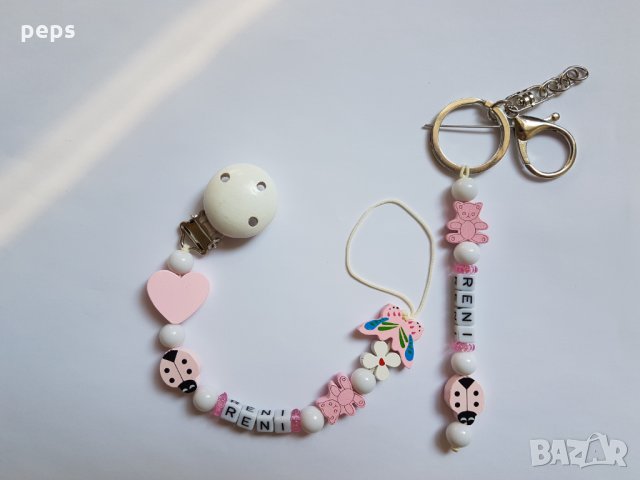 Комплекти- клипсове за биберон + ключодържател или гризалка, снимка 12 - Други - 25002870