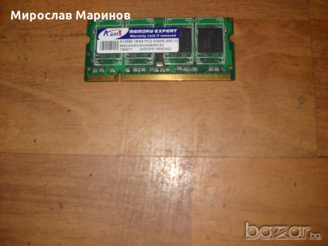 18.Ram за лаптоп DDR2 667 MHz,PC2-5300,512Mb,ADATA, снимка 1 - RAM памет - 19837753