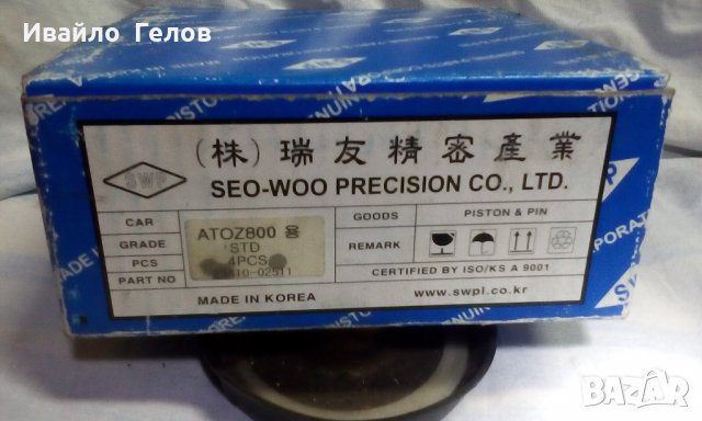 Бутала за Хюндай Атос 800, 1-ви ремонт, снимка 2 - Части - 23744601