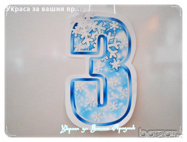 надпис за детски рожден ден с Елза от Леденото кралство, снимка 6 - Други - 16197595