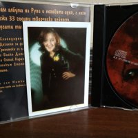 Стефка Оникян - Небе, снимка 4 - CD дискове - 22824665