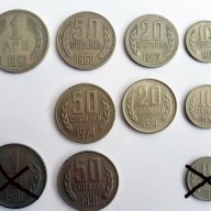 БГ стотинки 1962-1990 г., снимка 2 - Нумизматика и бонистика - 13405822