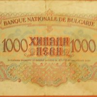 Продавам банкнота 1000 лева от 1945 година, снимка 1 - Нумизматика и бонистика - 18914521