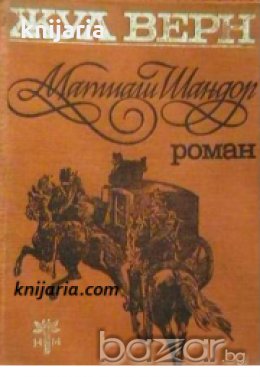 Матиаш Шандор , снимка 1