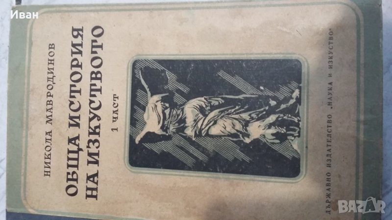 Продавам, снимка 1