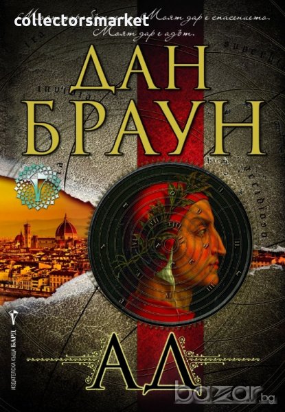 Ад, снимка 1