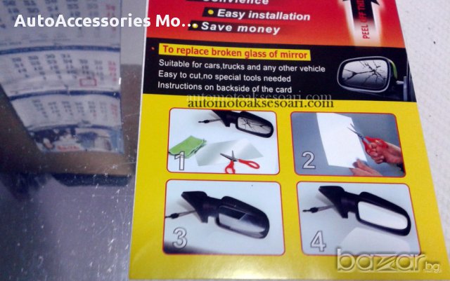 Стъкло за огледало - ремонтен комплект, снимка 3 - Аксесоари и консумативи - 14033759