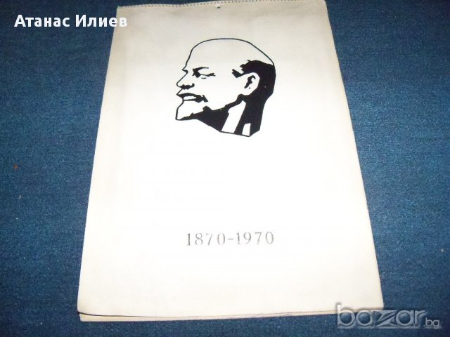 Луксозен стар календар по-случай 100 годишнината от рождението на Ленин, снимка 5 - Други ценни предмети - 9004832