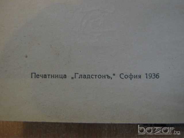 Книга "Чудесно завръщане - Андре Кортисъ" - 168 стр., снимка 2 - Художествена литература - 8056494