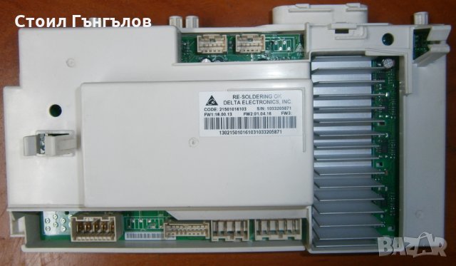 Продавам платка за пералня ARISTON - ARXD 109 EU