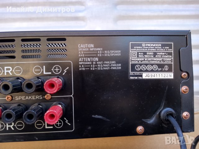 Pioneer A335 усилвател, снимка 6 - Ресийвъри, усилватели, смесителни пултове - 24060054