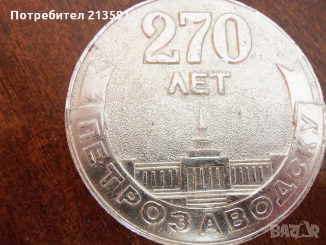 Метален плакет, снимка 3 - Други ценни предмети - 24934705